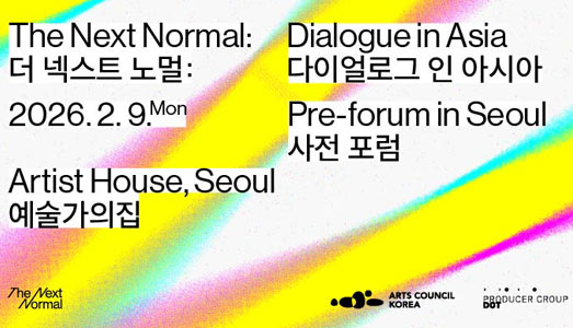 아시아 9개국 공연예술 전문가, 대학로에 모이다 <더 넥스트 노멀 : 다이얼로그 인 아시아> 국제포럼 개최