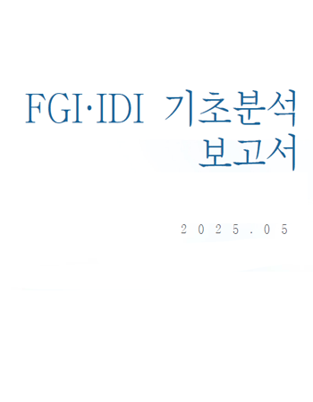한국문화예술위원회 지원체계 개선방안 모색을 위한 문화예술생태계 구성원 의견조사 연구