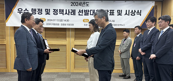 한국문화예술위원회, '2024년 우수행정 및 정책사례 선발대회' 최우수상 수상