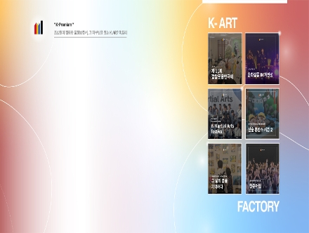 케이아트팩토리