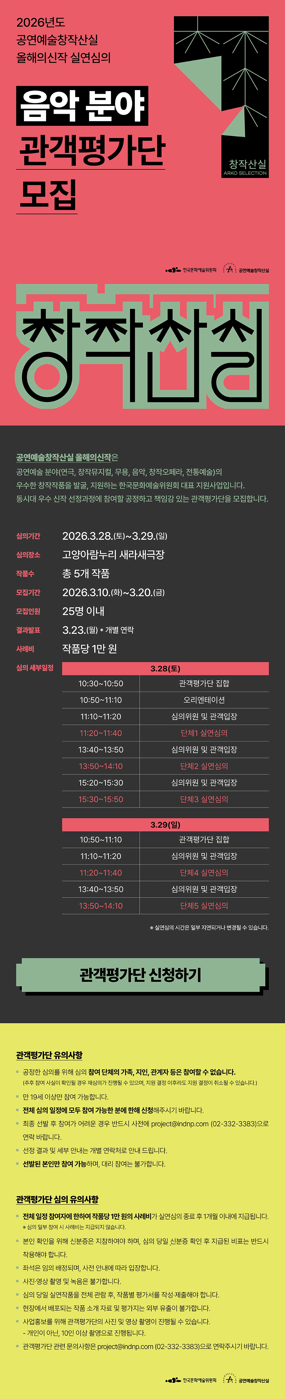 청년문화예술패스 19~20세 청년 최대 20만원 공연·전시·영화 관람비 지원(자세한 내용은 아래 참조)