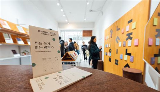 책 표지 없이, 비평만으로 작품을 고르는 「쓰는 독자, 읽는 비평가」 체험형 전시 진행