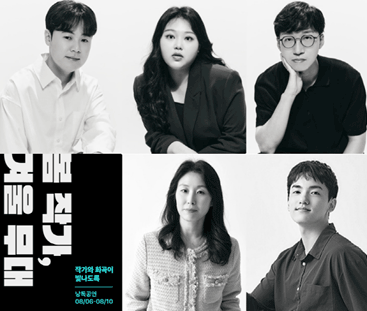 아르코·대학로예술극장, 2025 낭독공연으로  신춘문예 등단 작가들의 힘찬 도약을 동행하다!