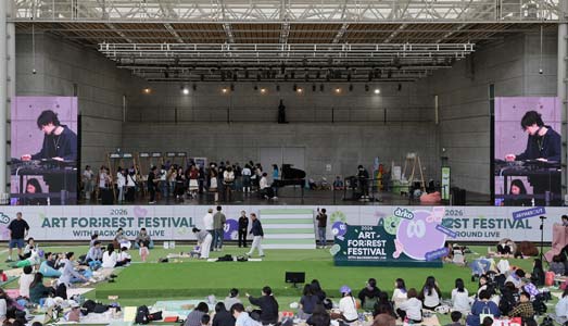 “축제는 끝나도 재미는 계속된다” ‘2026 아트포레스트페스티벌’유튜브에서 다시 만난다
