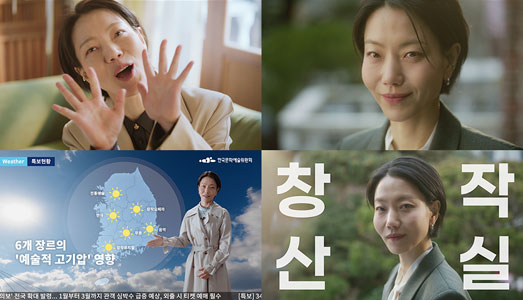 “산실아 실컷 소리질러!” 18회 창작산실, 홍보대사 김신록 참여 브랜드 영상 공개