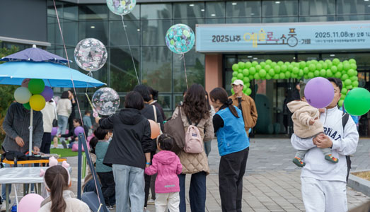<2025 예술로 소풍_가을 나주>, 온 가족이 함께 즐긴 예술 축제로 성황리 마무리