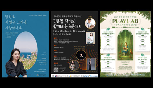 전국이 책 향기로 물드는 문학주간 2025  전국 각지 도서관·책방에서 다채로운 프로그램 진행