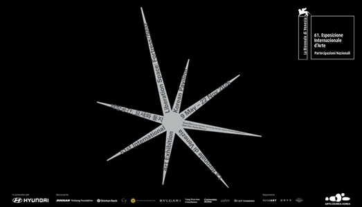 2026년 베니스비엔날레 제61회 국제미술전 한국관 전시계획 공개