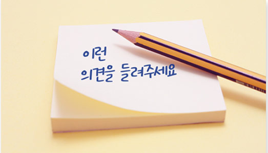 함께 만드는 예술 지원 정책,  한국문화예술위원회 ‘정책 제안’ 게시판 개설