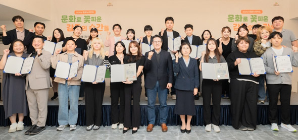 “한국문화예술위원회, 2024년 문화누리카드 수기공모전「문화로 꽃피운 감동의 순간들」시상식 개최”