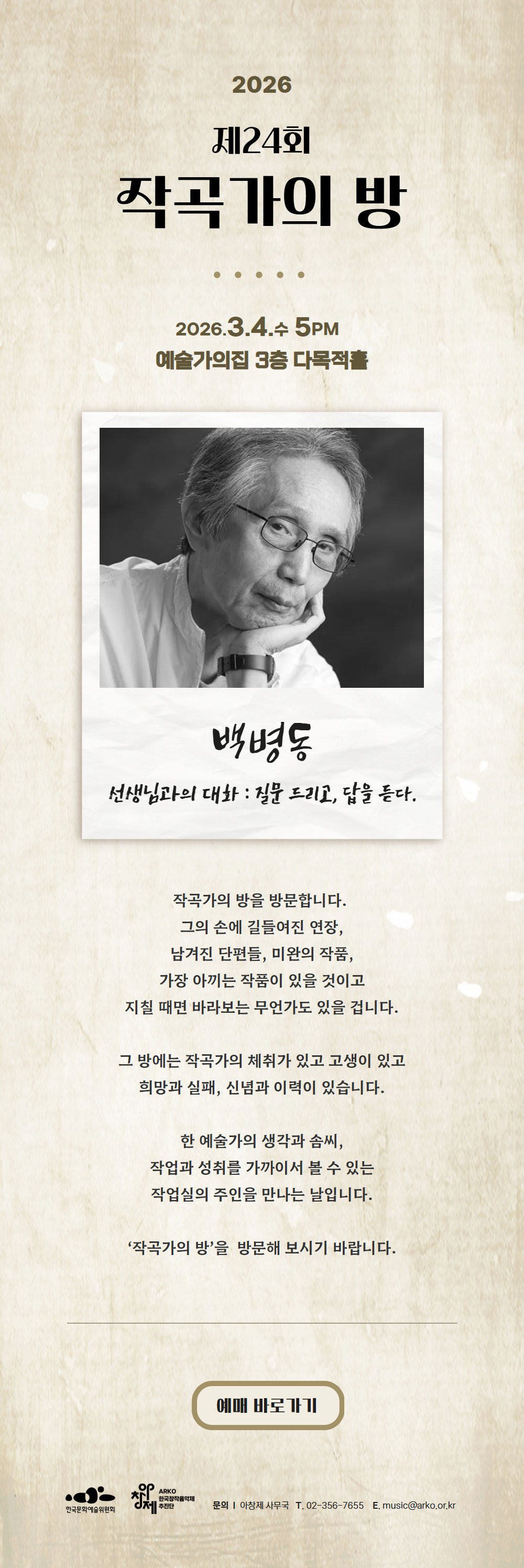 2026년 제5회 APE CAMP 에이프캠프 글로벌 융복합 베이스캠프4(자세한 내용은 아래 참조)