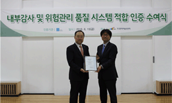 한국문화예술위원회 감사품질평가 국제공인 취득