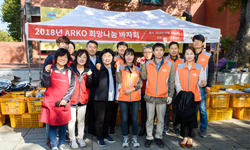 예술위, 대학로에서 한국구세군 희망나누미와 함께 ARKO 희망나눔 바자회 개최