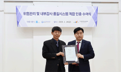한국문화예술위원회, 3년연속 내부감사품질 국제공인인증 획득