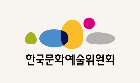 한국문화예술위원회 로고