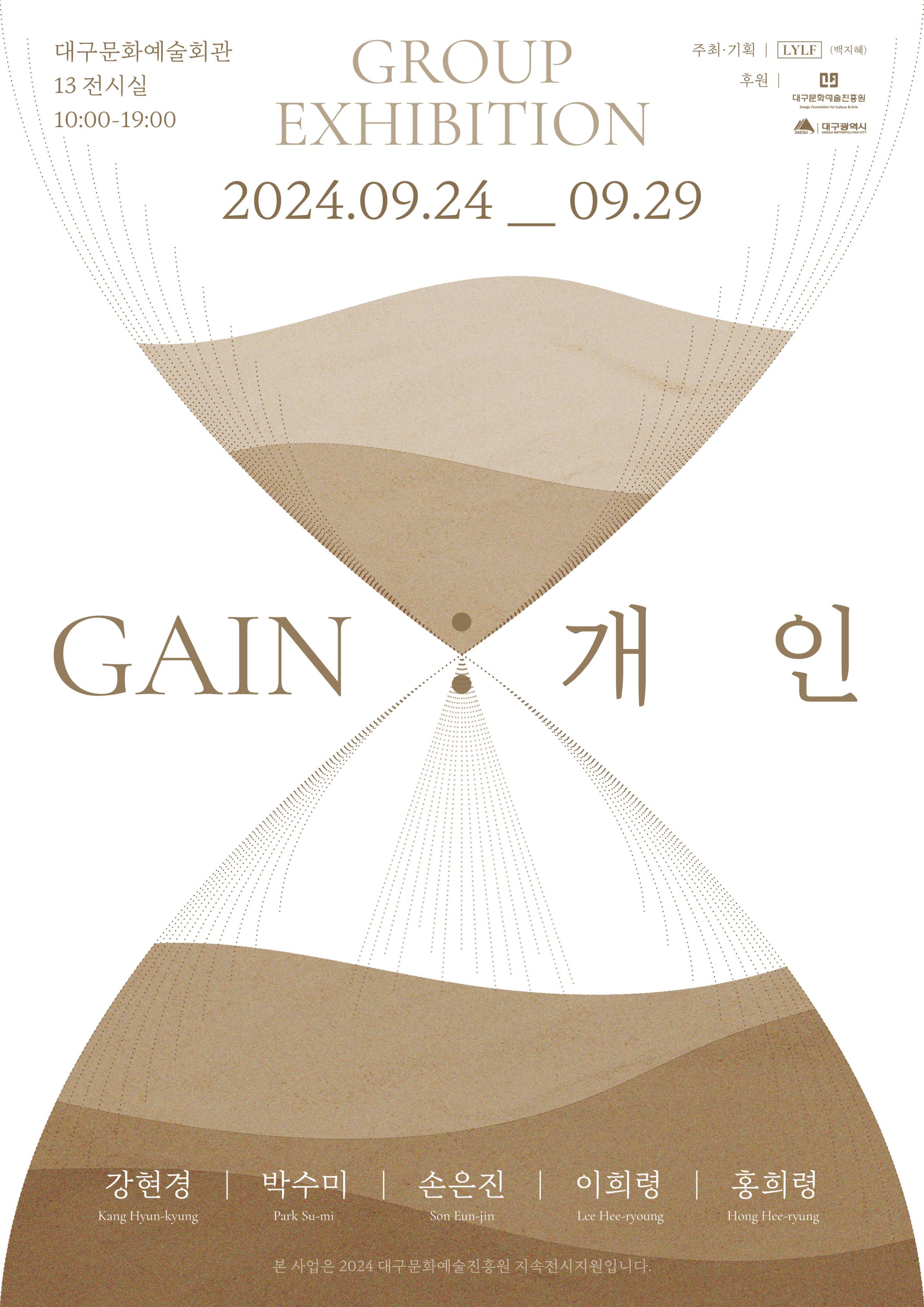 GAIN : 개인 이미지