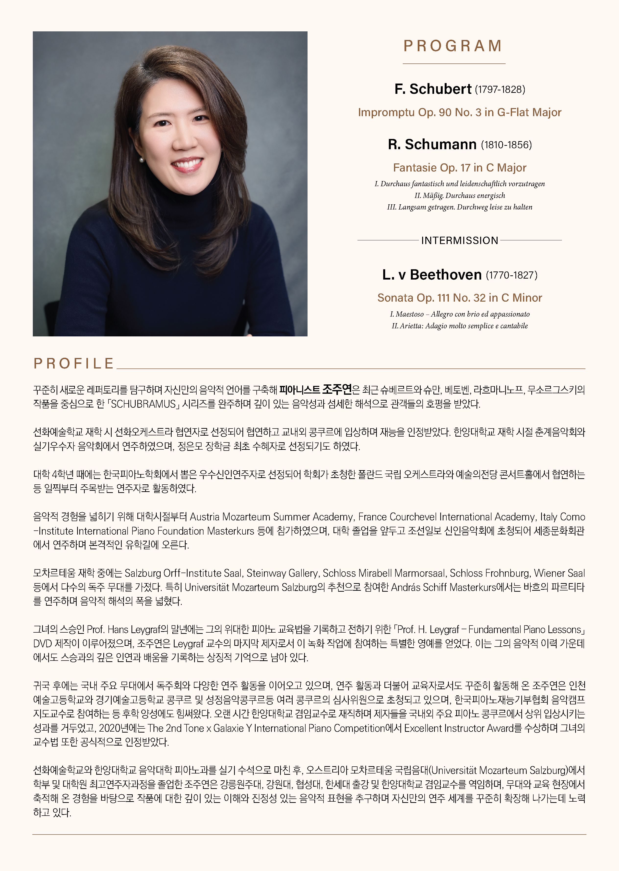 조주연 피아노 독주회 이미지