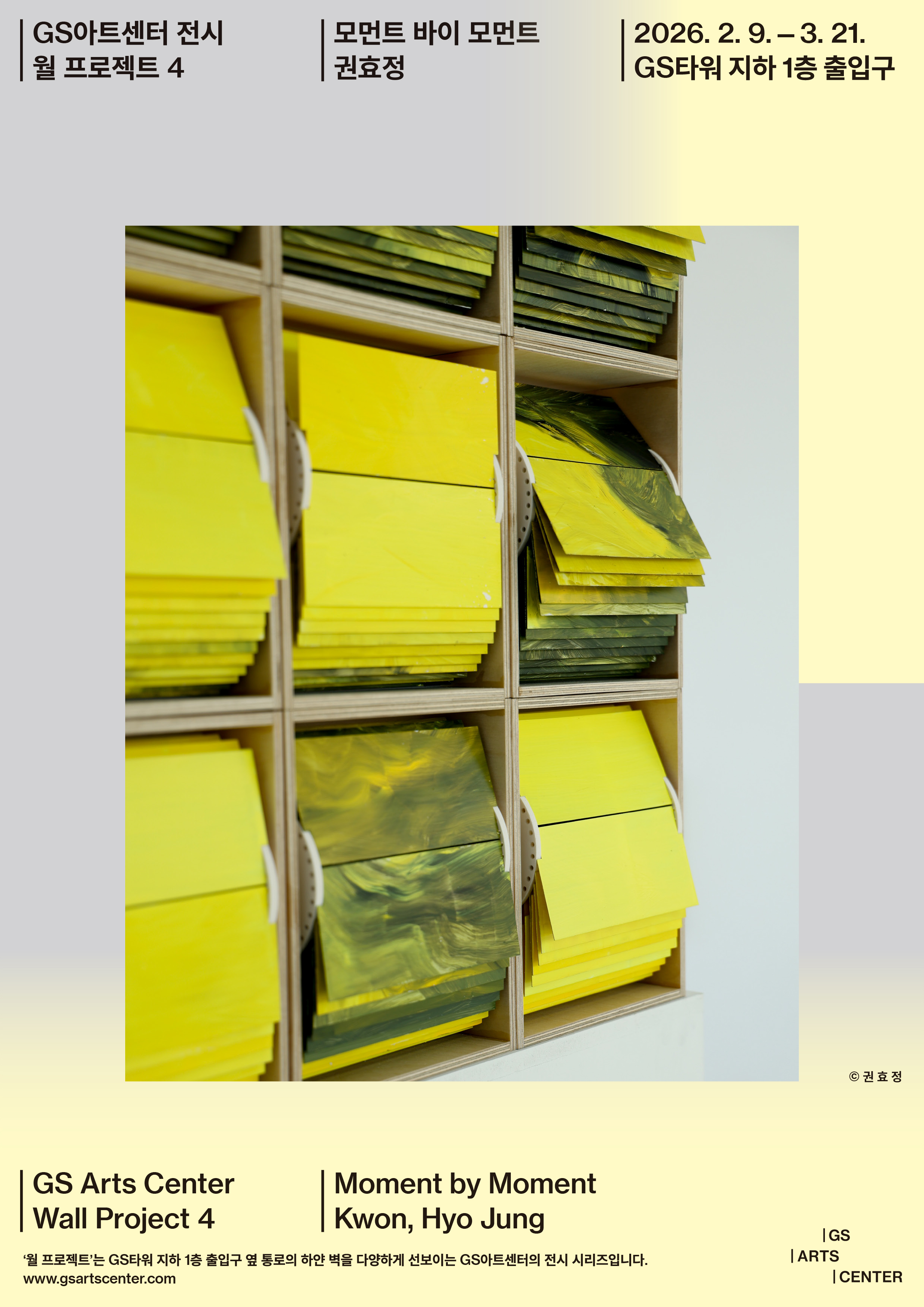 모먼트 바이 모먼트(Moment by Moment) 이미지