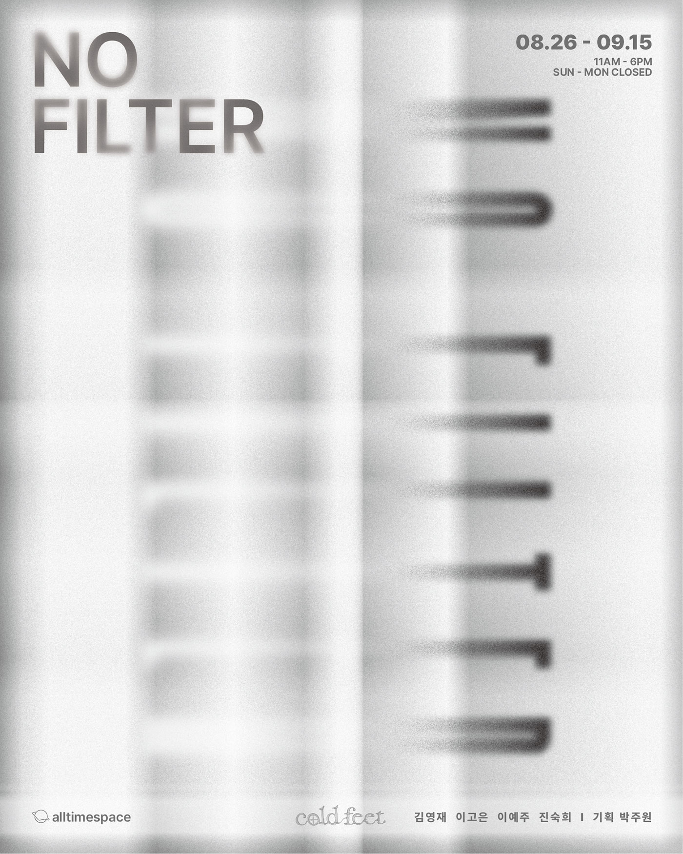 COLD FEET 《No Filter》 이미지