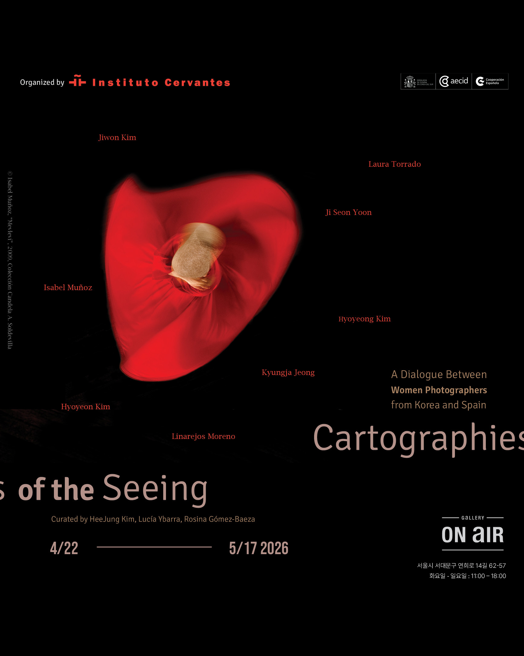 《지각의 층위와 그 지형》 이미지