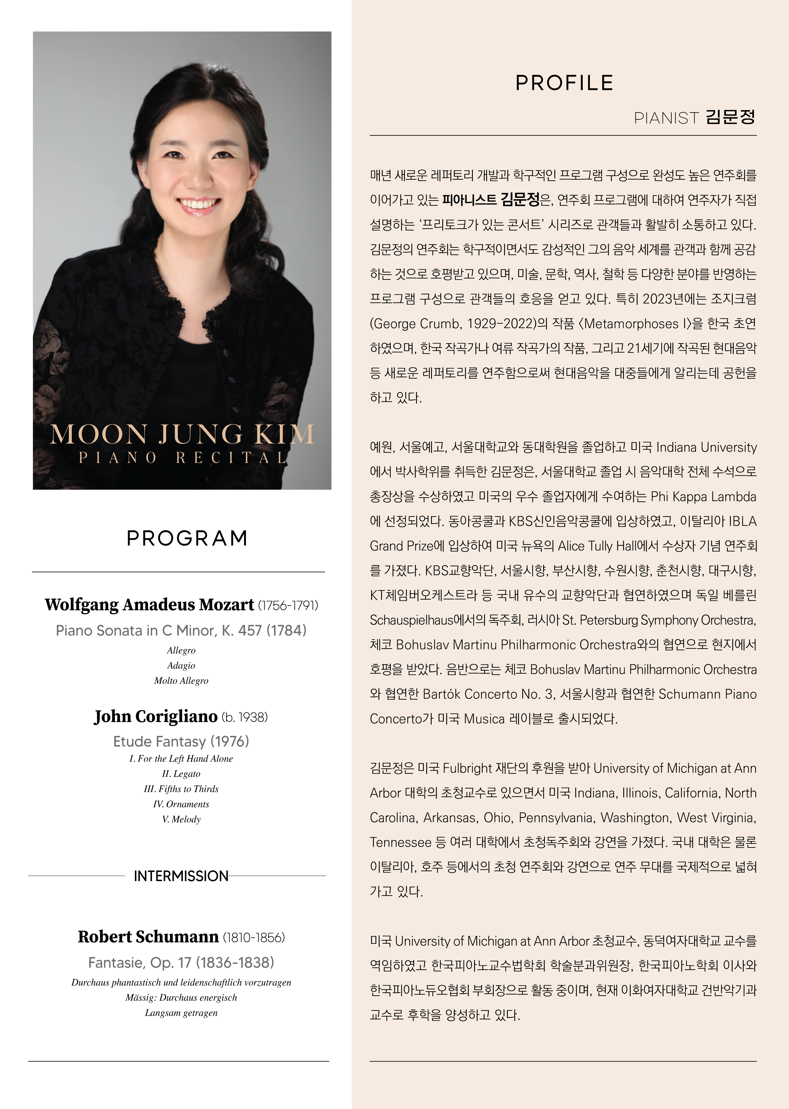 [09.13] 김문정 피아노 독주회 - 프리토크가 있는 콘서트 XV : 환상의 스케치 이미지