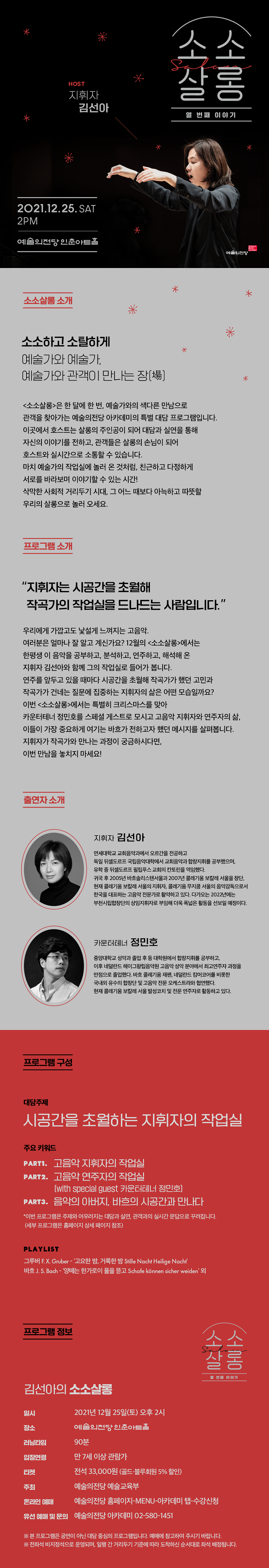 [예술의전당]  이미지