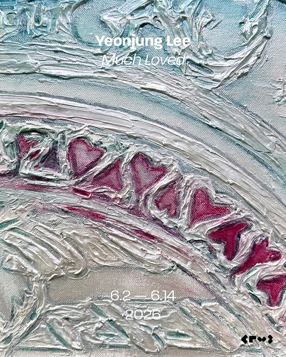 이연정 개인전: Much Loved 이미지