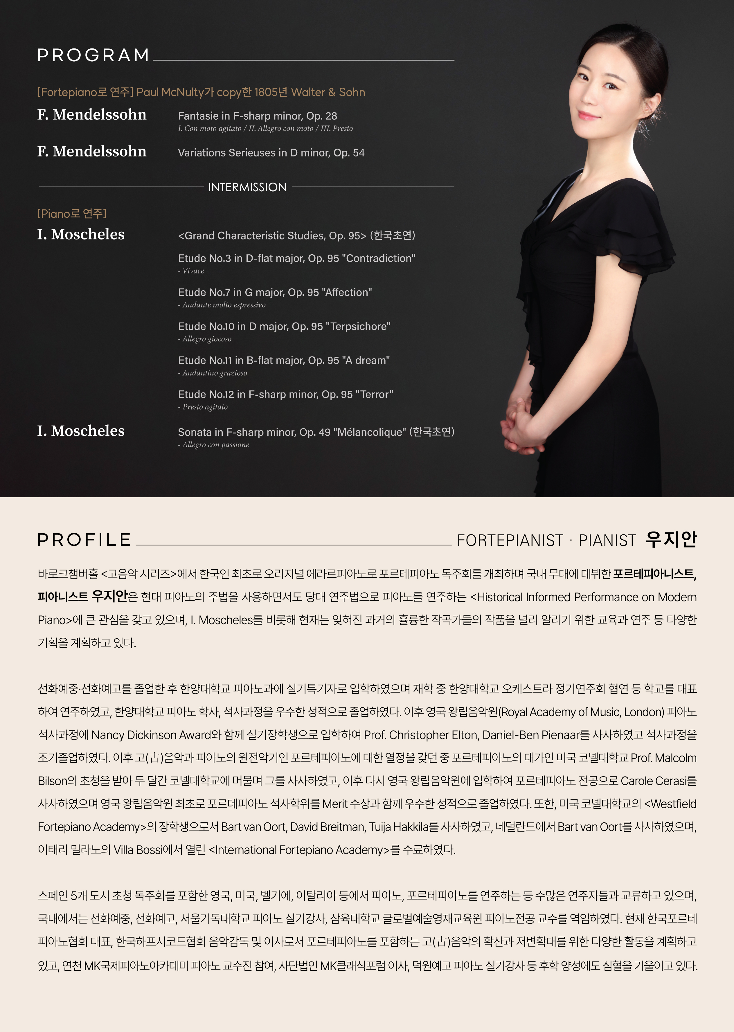 우지안 포르테피아노 리사이틀 - 모셸레스 프로젝트 2 이미지