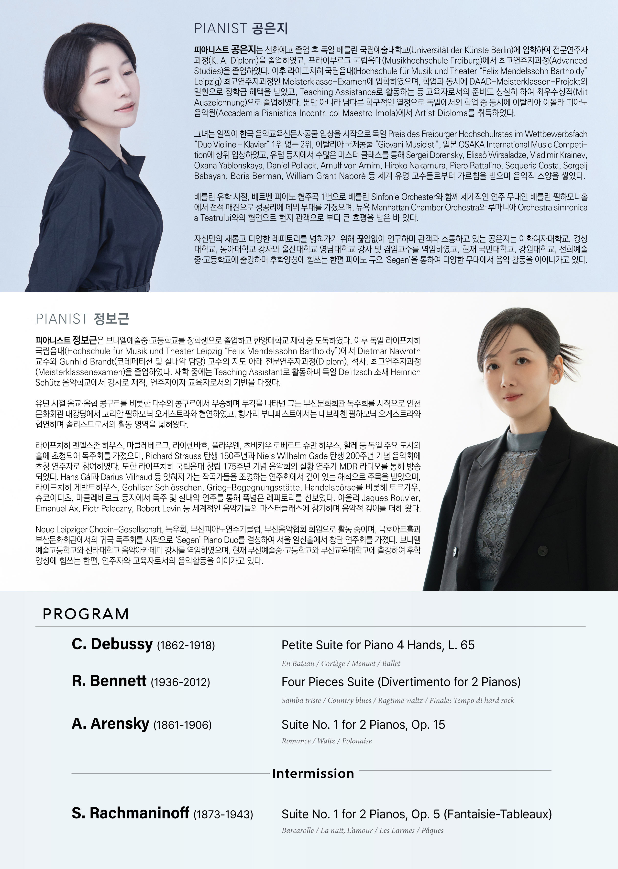 Segen Piano Duo Recital 제4회 정기연주회 이미지