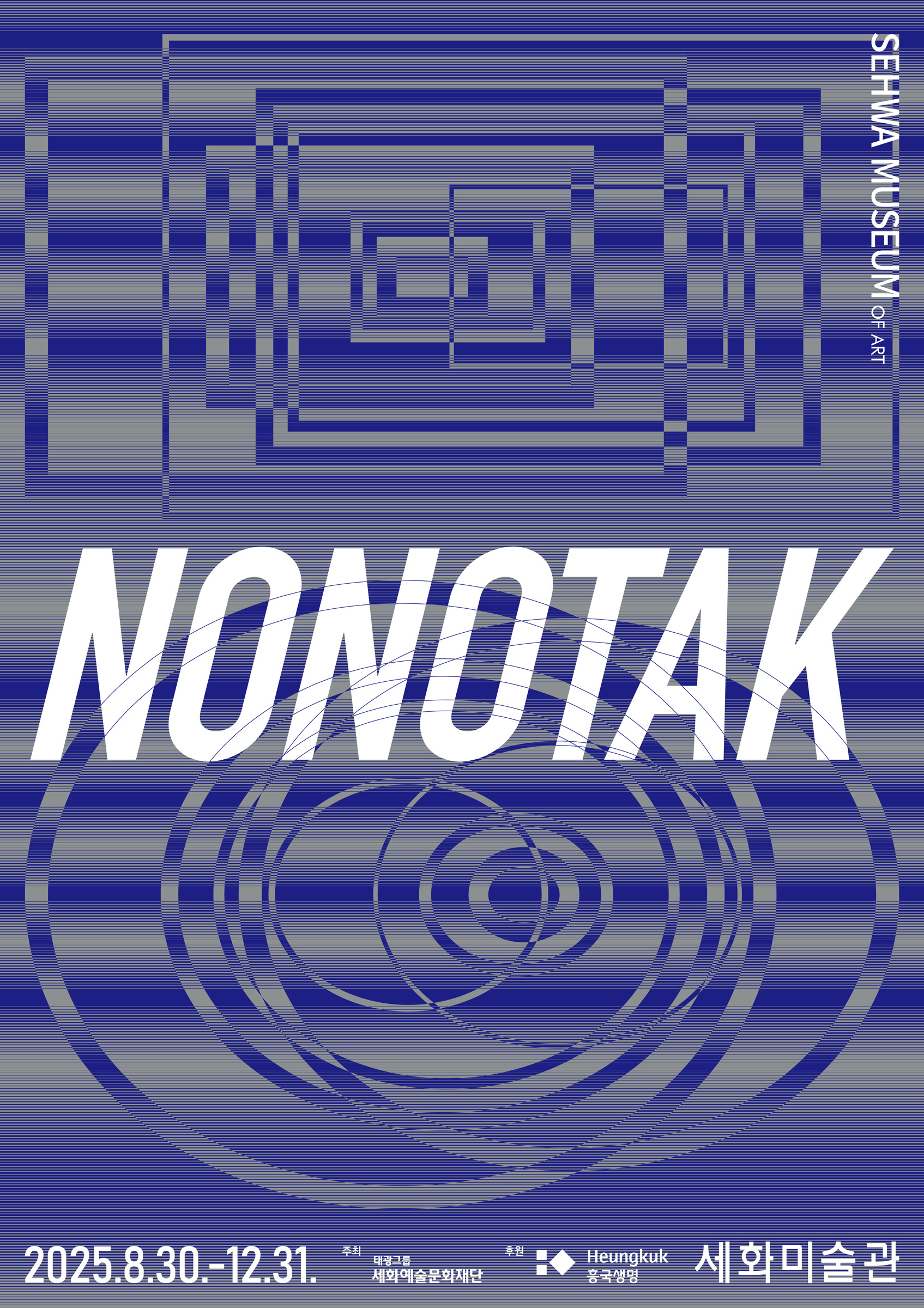 노노탁 NONOTAK 이미지