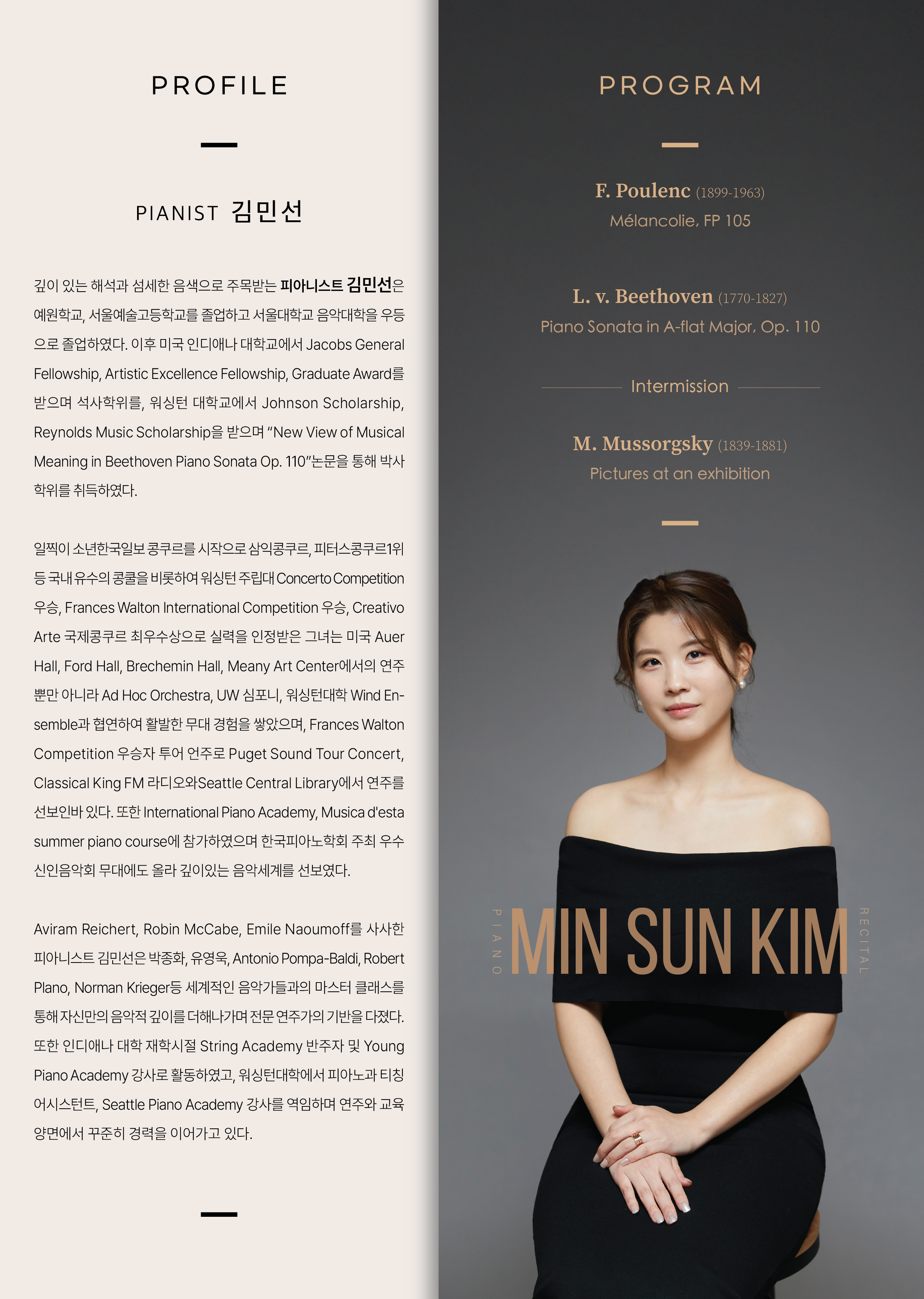 [05.28] 김민선 귀국 피아노 독주회 이미지
