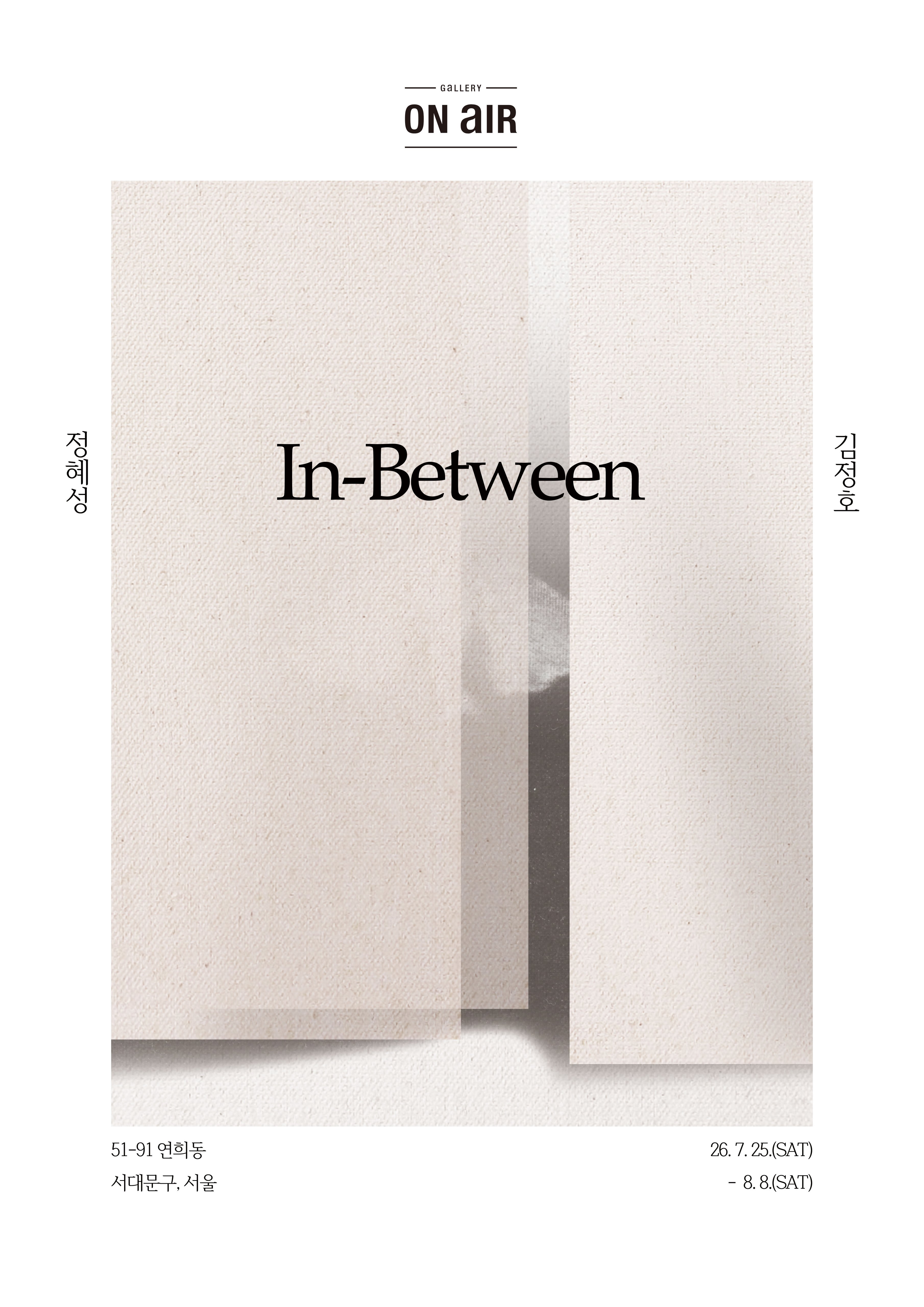 정혜성·김정호 《In-Between》 이미지