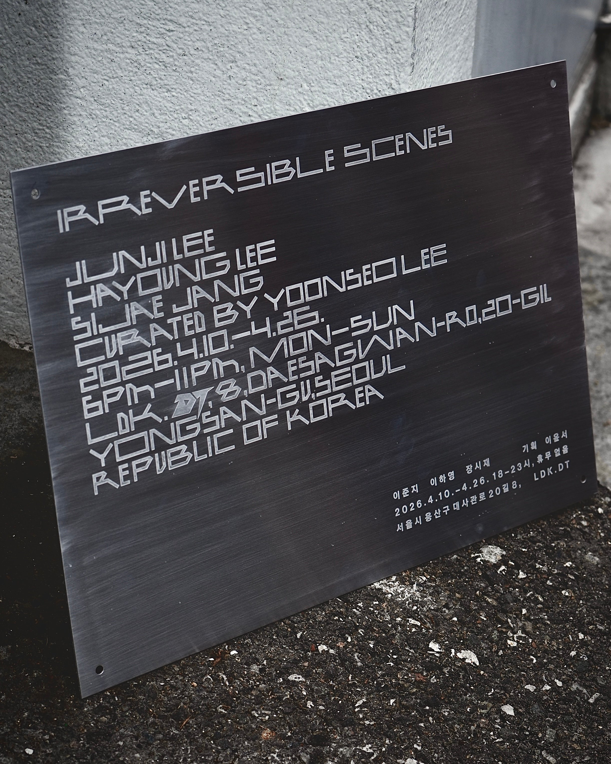 《Irreversible Scenes: 자리 없는 몸들의 시간》 이미지