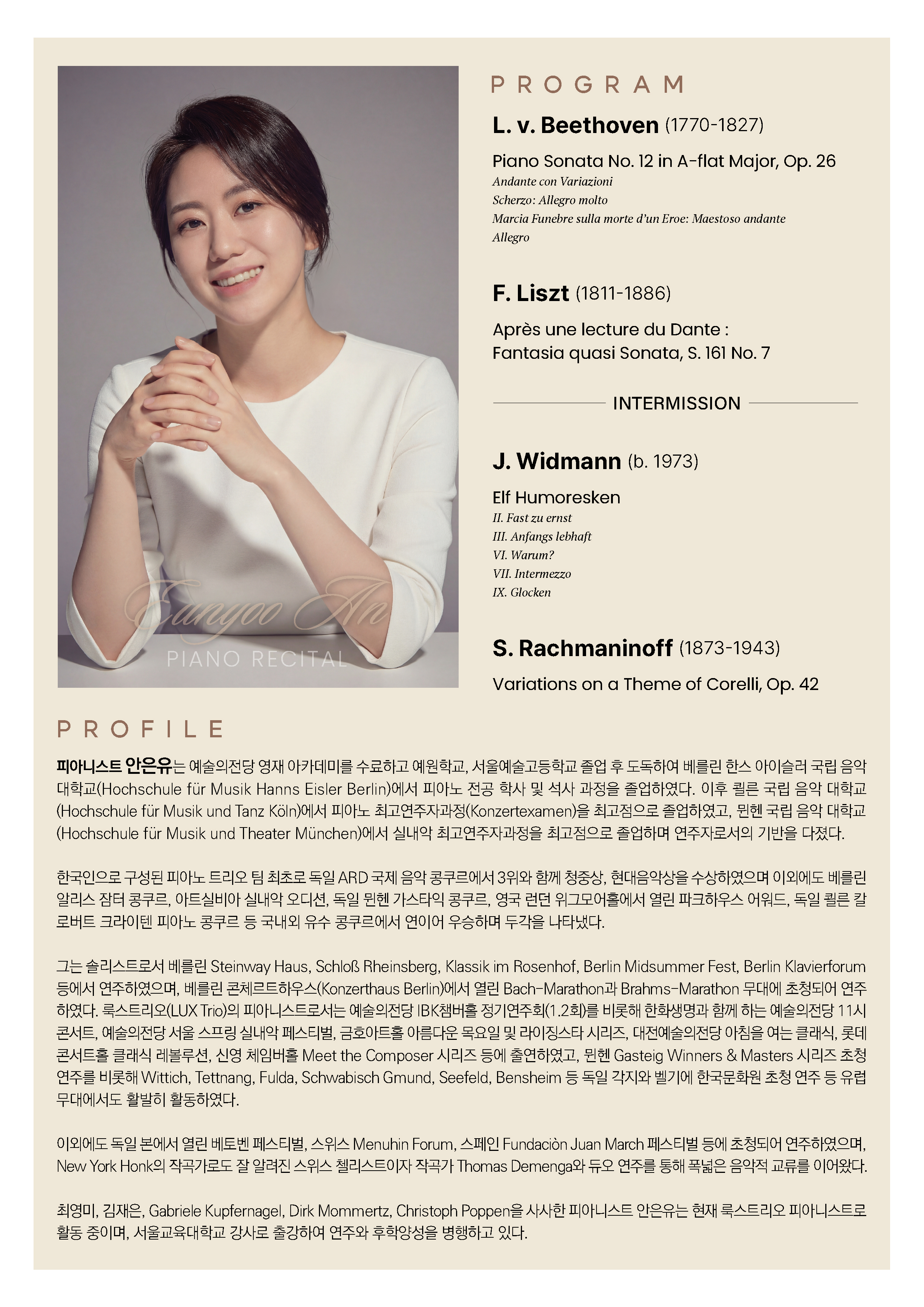 [04.01] 안은유 귀국 피아노 독주회 이미지