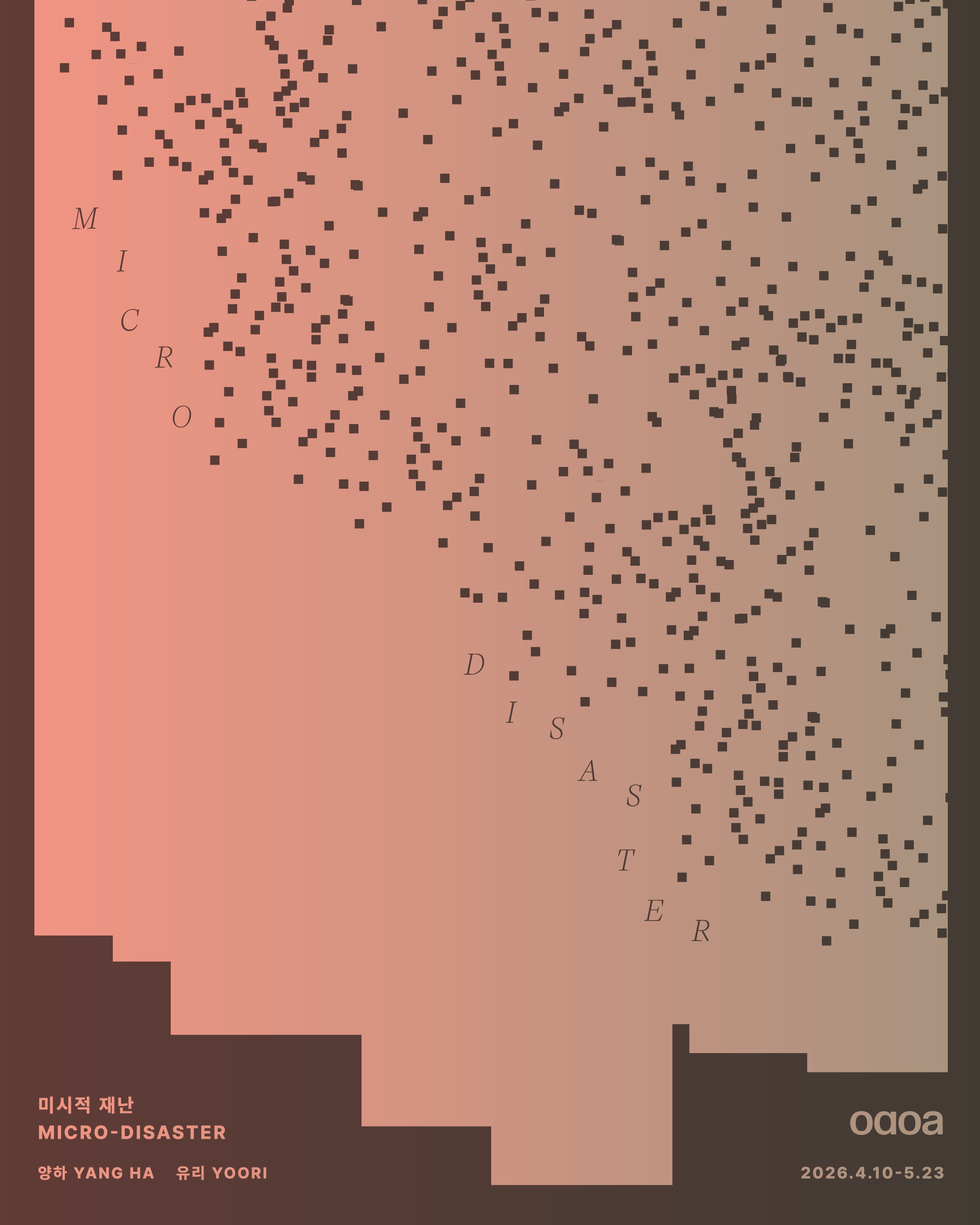 양하·유리 《미시적 재난 Micro-Disaster》 이미지
