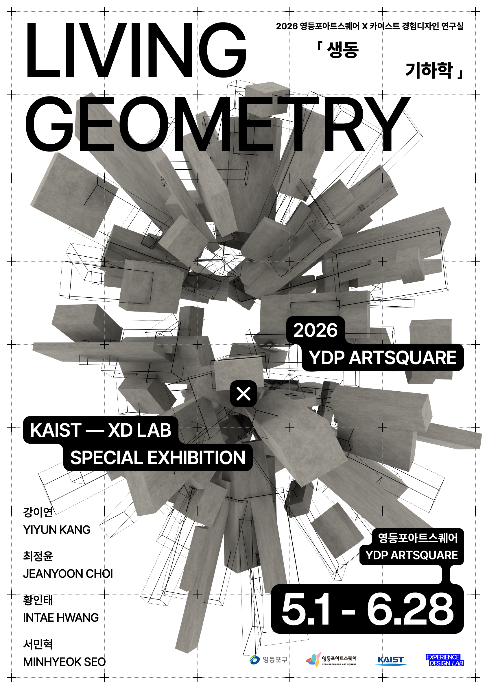 Living Geometry 이미지