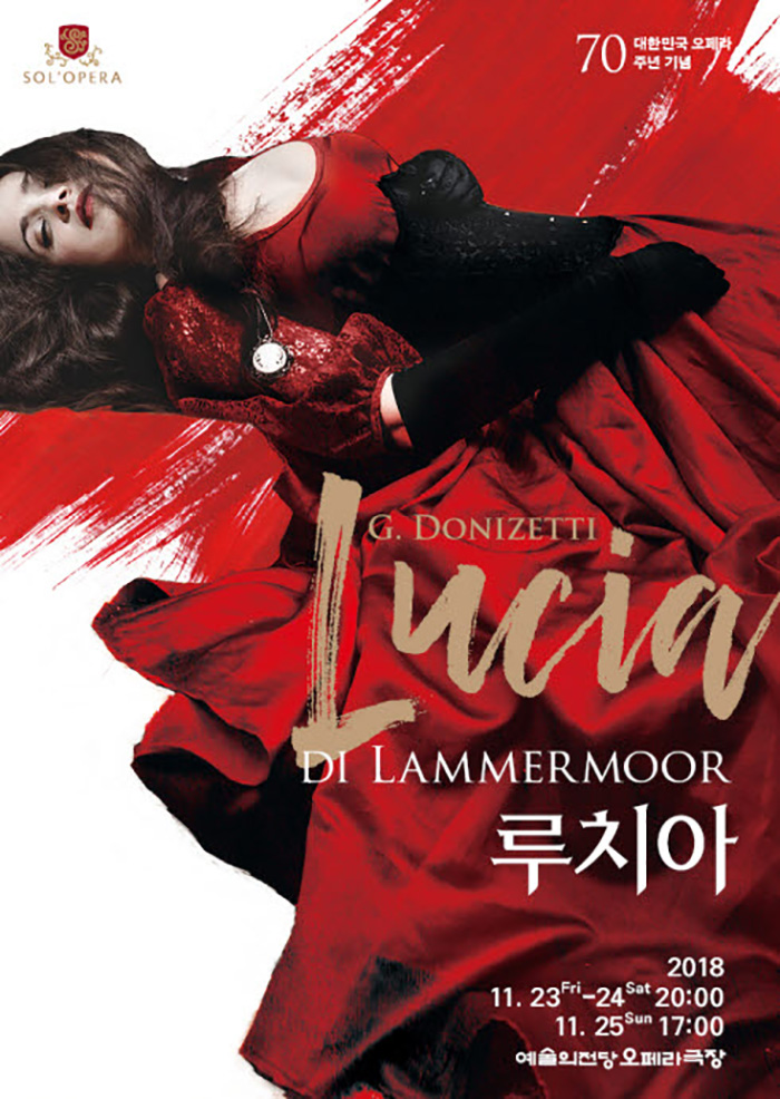 [2018.11.23~25예술의전당 오페라극장]오페라 "Lucia Di Lammemoor" 이미지