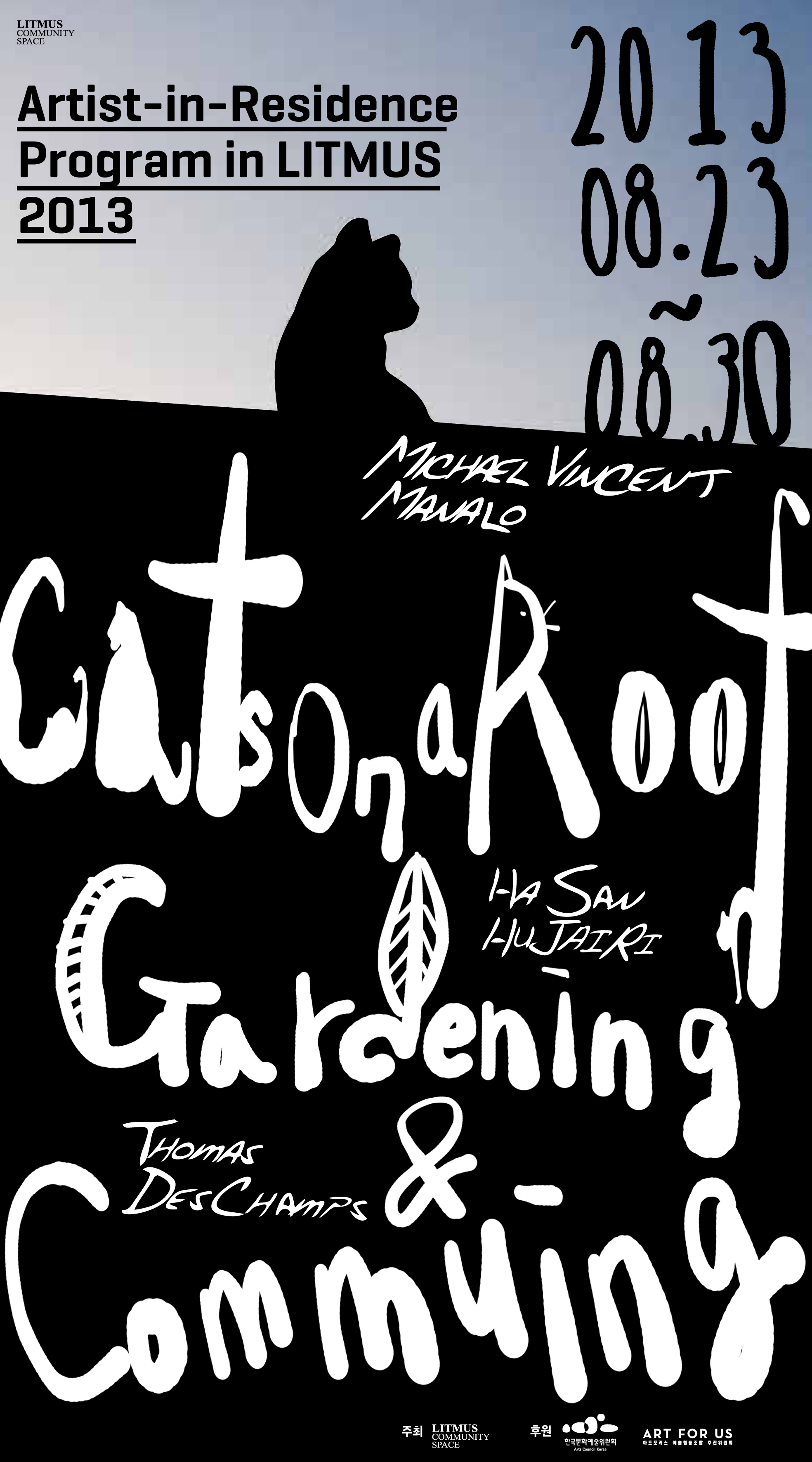 [리트머스] Cats On a Roof _ 지붕위의 고양이  이미지
