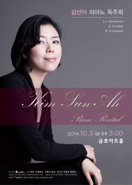 [10월3일]김선아 피아노 독주회 이미지