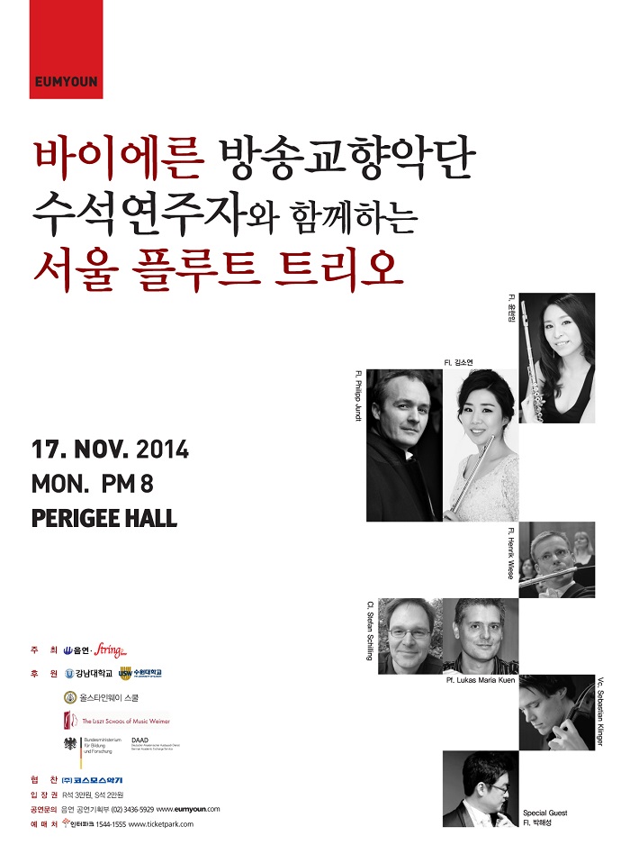 [11/17] 바이에른 방송교향악단 수석연주자와 함께하는 서울 플루트 트리오  이미지