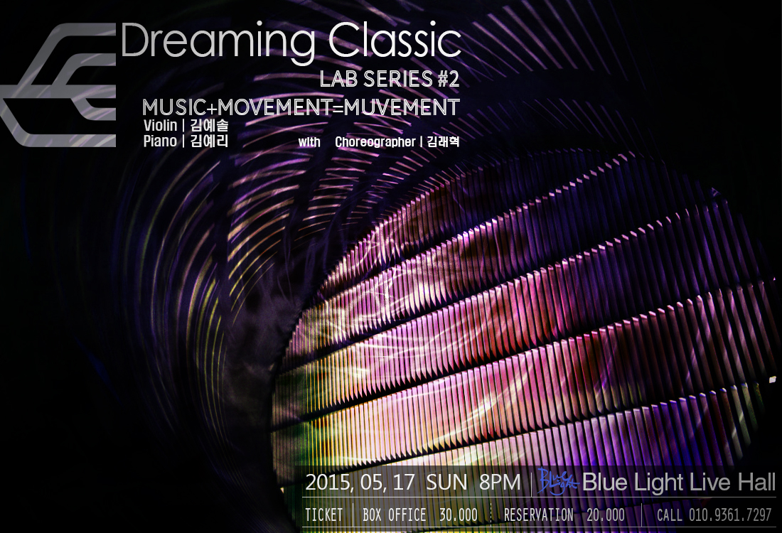[5.17] Dreaming Classic_LAB Series #2 | MUvement 이미지
