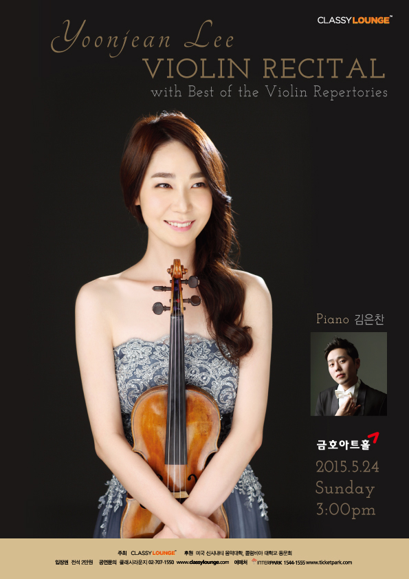 [5월24일] 이윤진 귀국 바이올린 독주회 with Best of the Violin Repertories 이미지