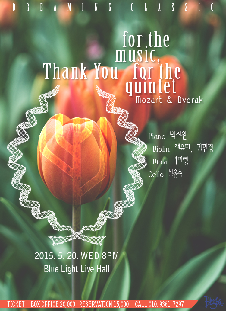 [5.20] Dreaming Classic | 'thank you for the music, thank you for the quintet' 이미지