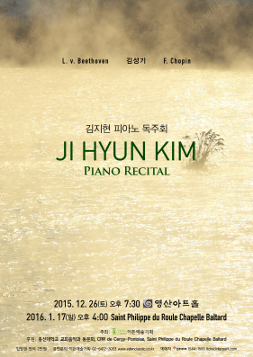 [12.26] 김지현 피아노 독주회 이미지