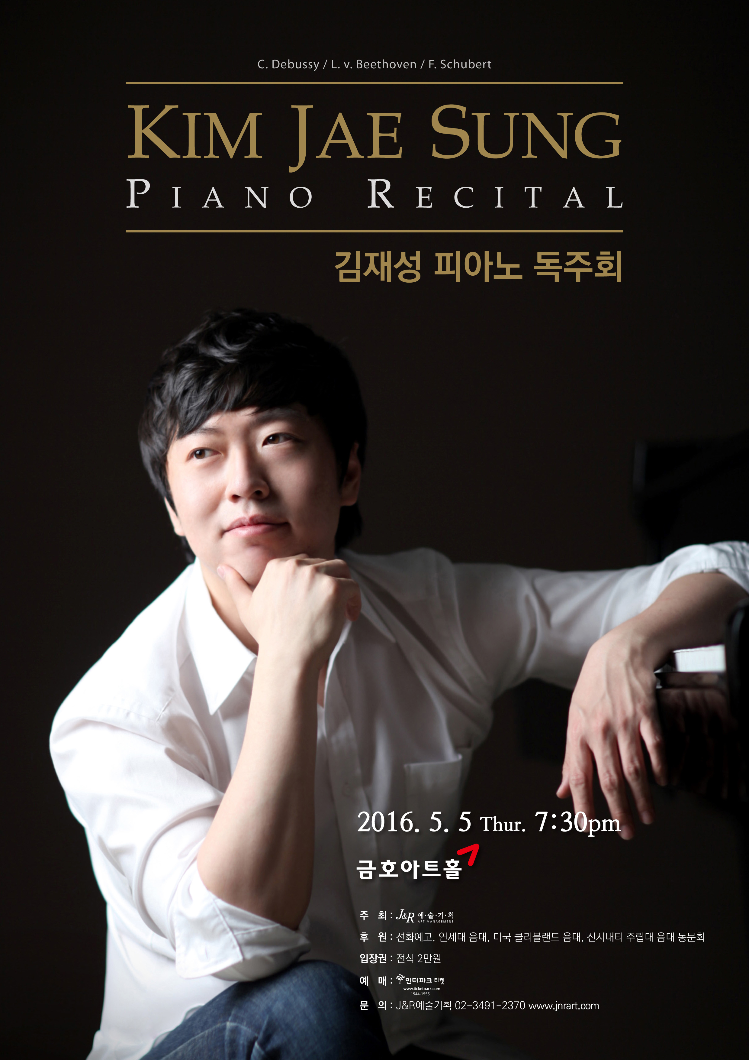 [05.05] 김재성 피아노 독주회 이미지