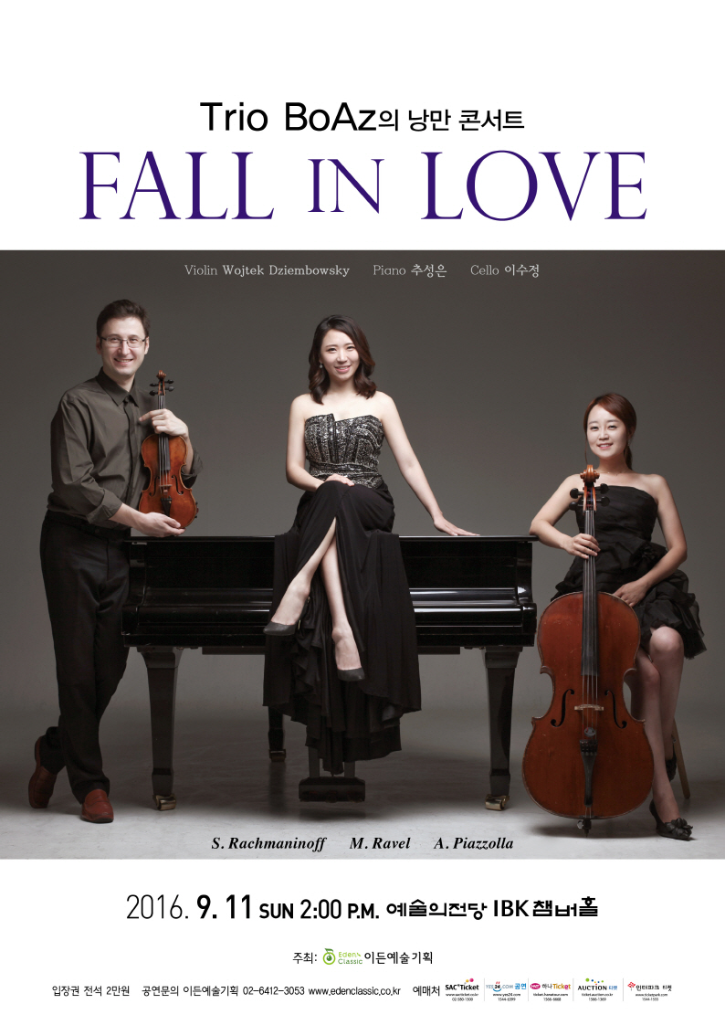 [09.11] Trio BoAz의 낭만 콘서트 Fall in Love 이미지