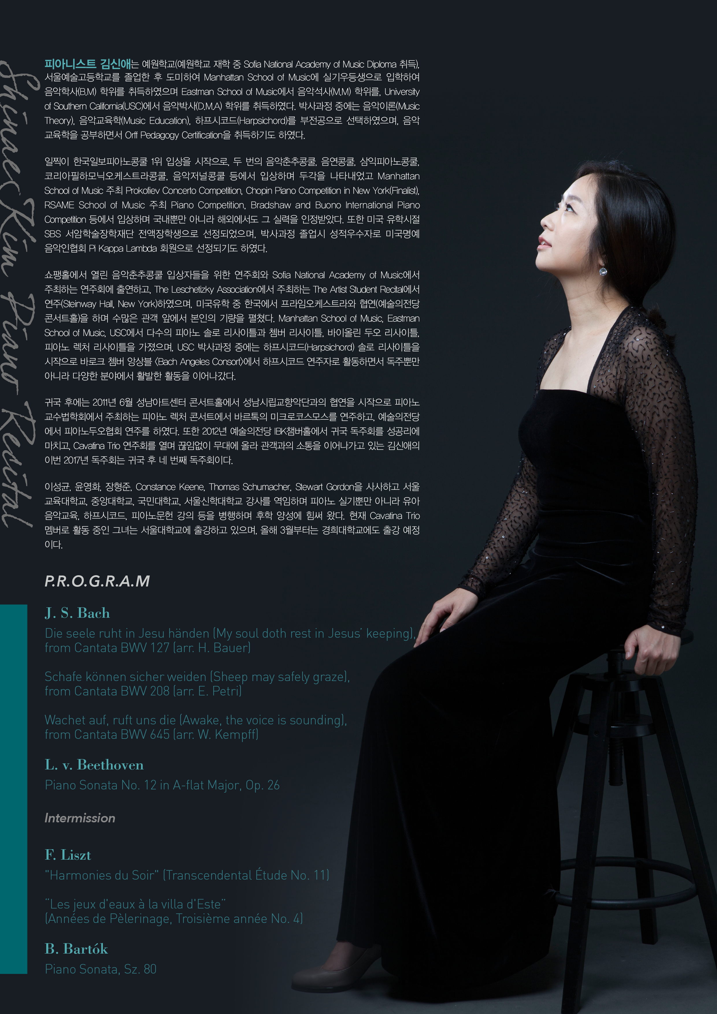 [01.20] 김신애 피아노 독주회 이미지