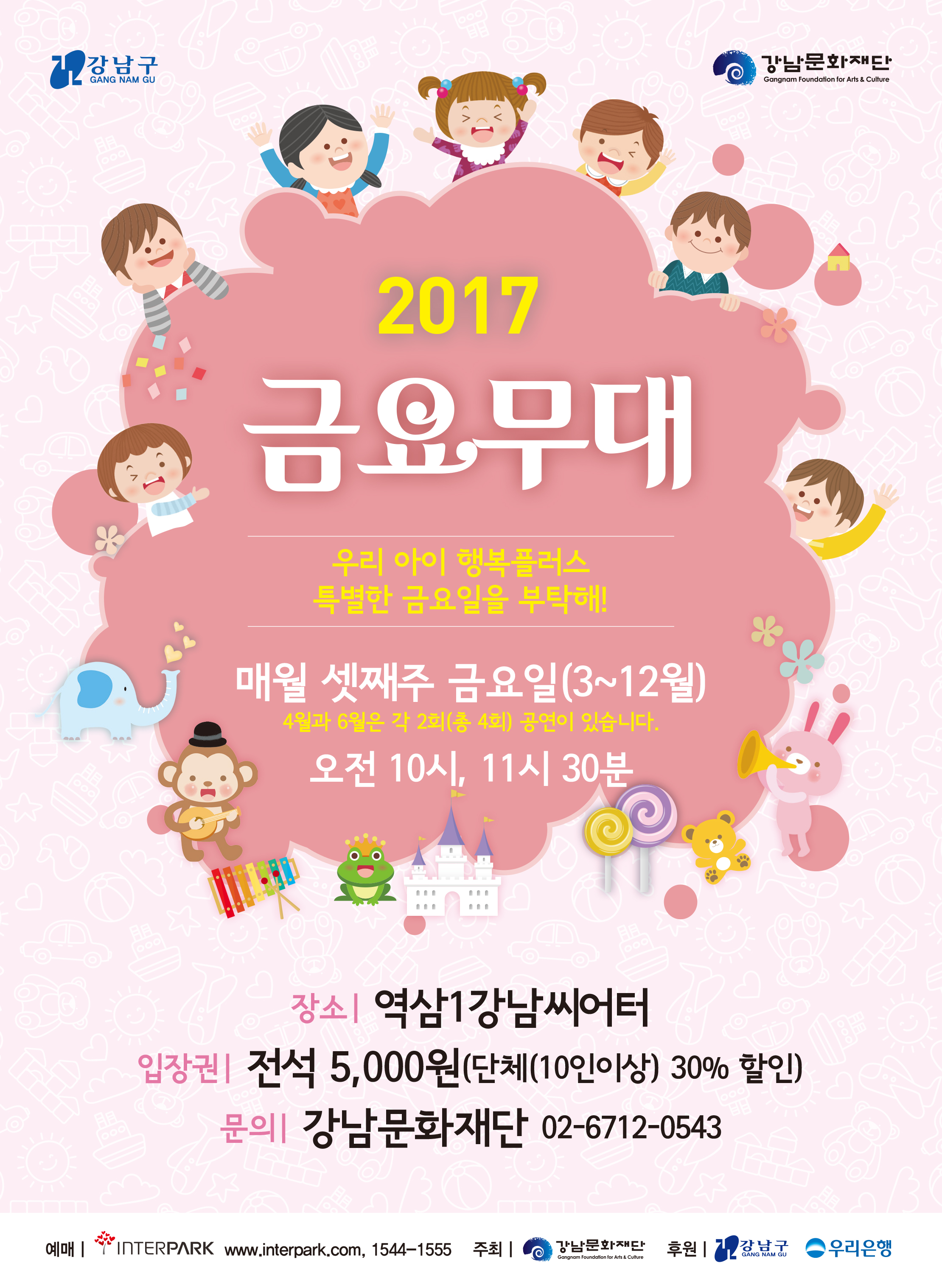 2017 금요무대 4월 셋째주공연 <예술무대산-이상한수호천사> 이미지