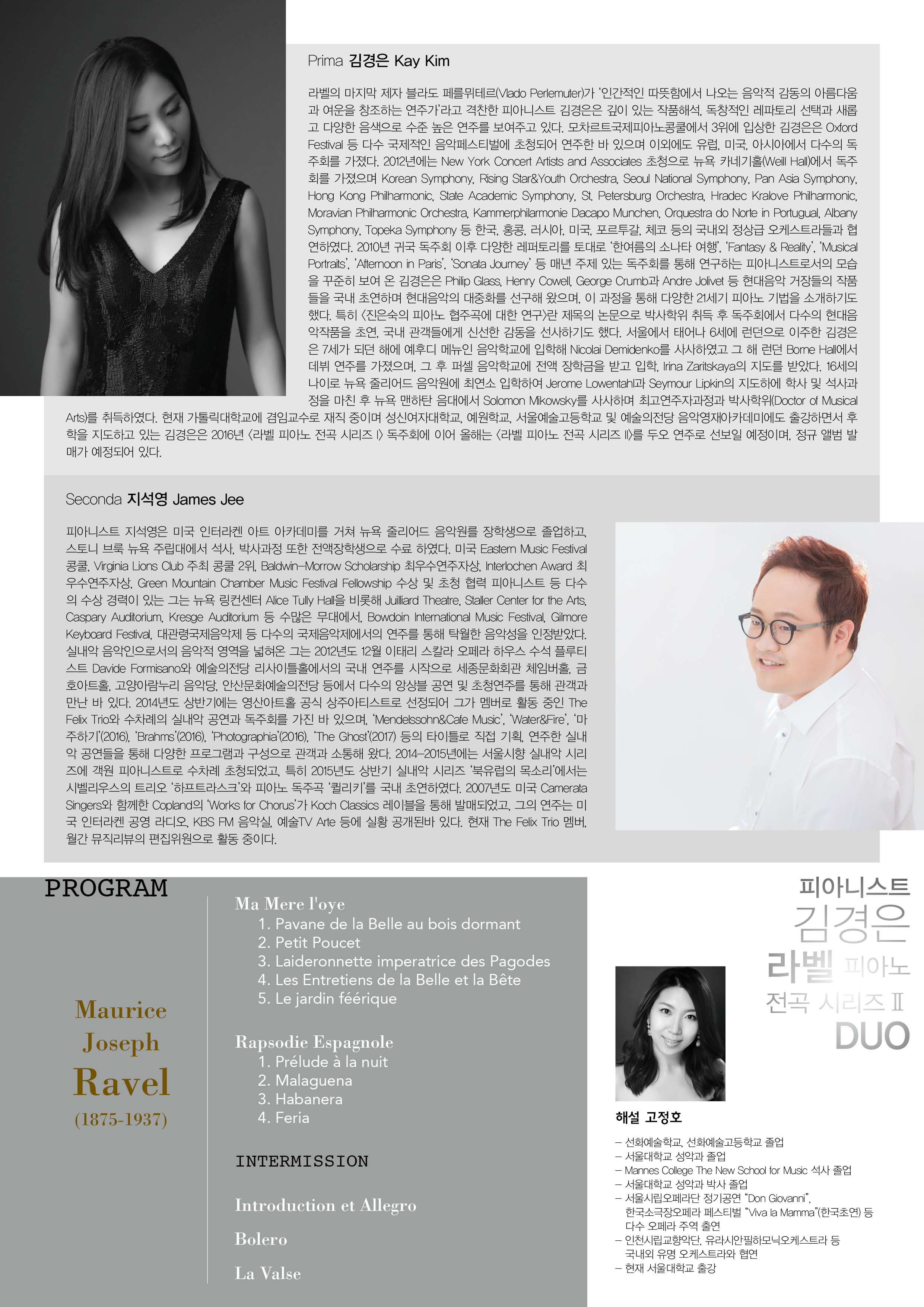 [04.06] 피아니스트 김경은 라벨 피아노 전곡 시리즈 II Duo 이미지