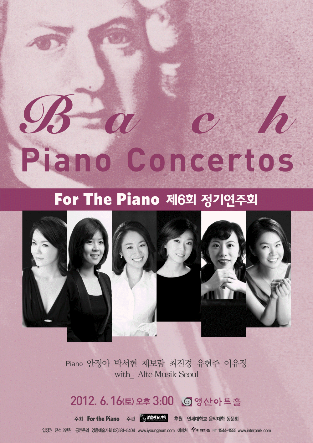 [6월 16일] For the Piano 제 6회 정기연주회 'Bach Concertos'   이미지